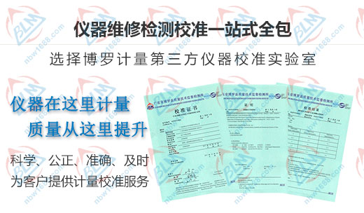 斯坦格運動護具科技指定的儀器校準機構 斯坦格運動護具科技指定的儀器校準機構