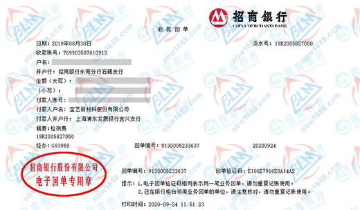 寶藝新材料優選的計量公司 寶藝新材料優選的計量公司