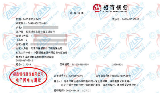 銀鵬商標印刷嚴選的計量公司 銀鵬商標印刷嚴選的計量公司