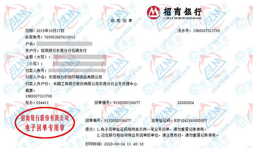 柏力彩色印刷紙品青睞的計量公司 柏力彩色印刷紙品青睞的計量公司