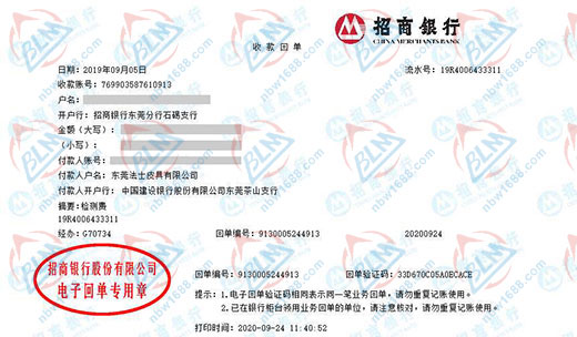 法士皮具優選的計量檢測公司 法士皮具優選的計量檢測公司