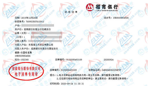 港之杰實業信賴的計量公司 港之杰實業信賴的計量公司