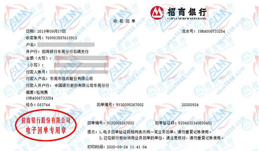 信慶鞋業始終選擇的計量檢測公司 信慶鞋業始終選擇的計量檢測公司