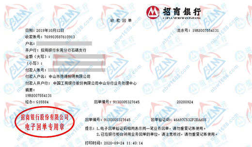 荷德照明再次選擇的計量公司 荷德照明再次選擇的計量公司