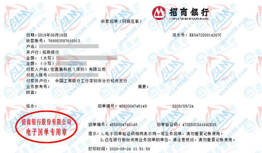 宏嘉騰科技信賴的計量公司 宏嘉騰科技信賴的計量公司