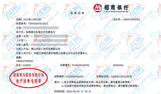 彩一杰印務始終選擇的計量檢測公司 彩一杰印務始終選擇的計量檢測公司