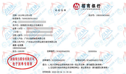 谷瑞澳食品青睞的計量公司 谷瑞澳食品青睞的計量公司