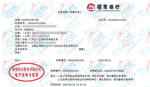正廣生物科技合作多年的計量檢測機構 正廣生物科技合作多年的計量檢測機構