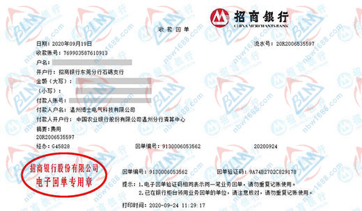 博士電氣科技做計量校準的選擇 博士電氣科技做計量校準的選擇