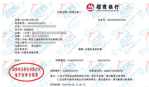 格泰科技開發指定的儀器校準機構 格泰科技開發指定的儀器校準機構