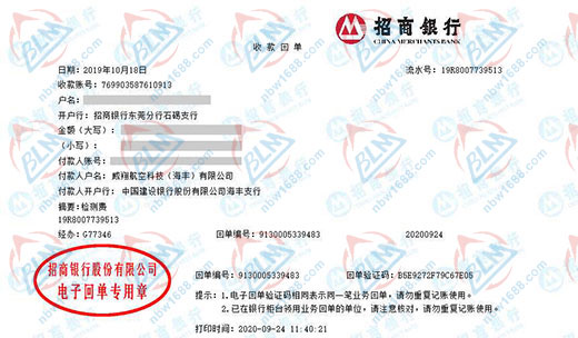 威翔航空科技做計量校準的選擇 威翔航空科技做計量校準的選擇