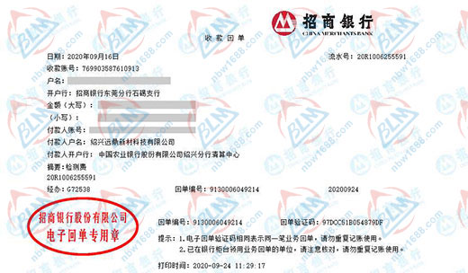 遠鼎新材科技值得信賴的計量檢測服務機構 遠鼎新材科技值得信賴的計量檢測服務機構