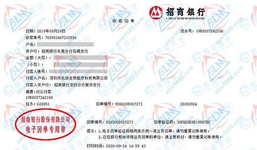 北扶生物醫療科技始終選擇的計量檢測公司 北扶生物醫療科技始終選擇的計量檢測公司
