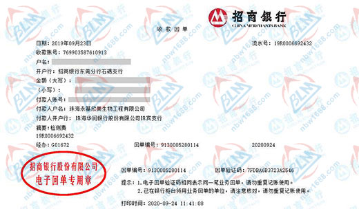 永基欣美生物工程指定的計量檢測服務 永基欣美生物工程指定的計量檢測服務
