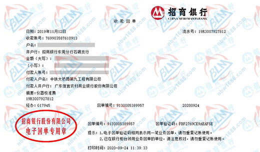 中鐵大橋局始終選擇的計量檢測公司 中鐵大橋局始終選擇的計量檢測公司