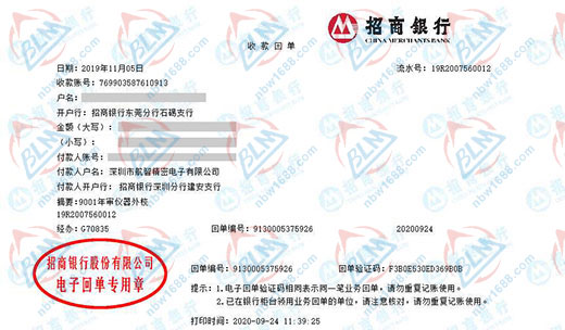 航智精滵電子值得信賴的儀器校準機構 航智精滵電子值得信賴的儀器校準機構