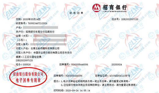 云嶺橋隧科技推薦合作的計量檢測機構 云嶺橋隧科技推薦合作的計量檢測機構