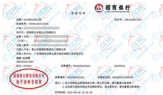 雅成化工稱贊的計量檢測機構 雅成化工稱贊的計量檢測機構