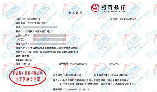 鐵路南昌局指定的儀器校準機構 鐵路南昌局指定的儀器校準機構