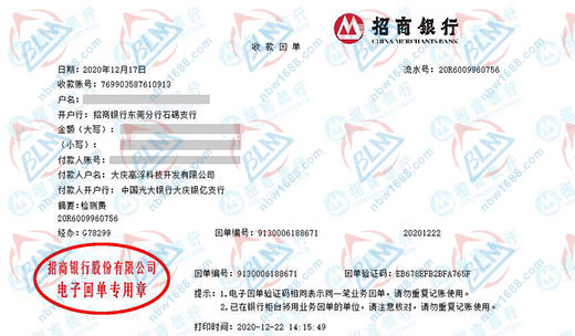 高浮科技開發指定的儀器校準機構 高浮科技開發指定的儀器校準機構