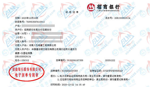 八方樁基工程指定的儀器校準機構 八方樁基工程指定的儀器校準機構