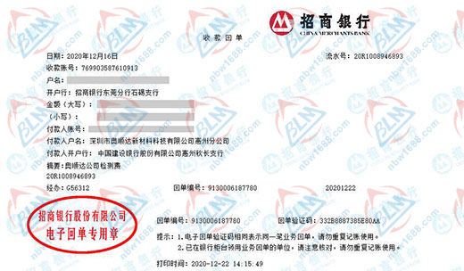 奧順達新材料科技贊賞的計量檢測服務 奧順達新材料科技贊賞的計量檢測服務